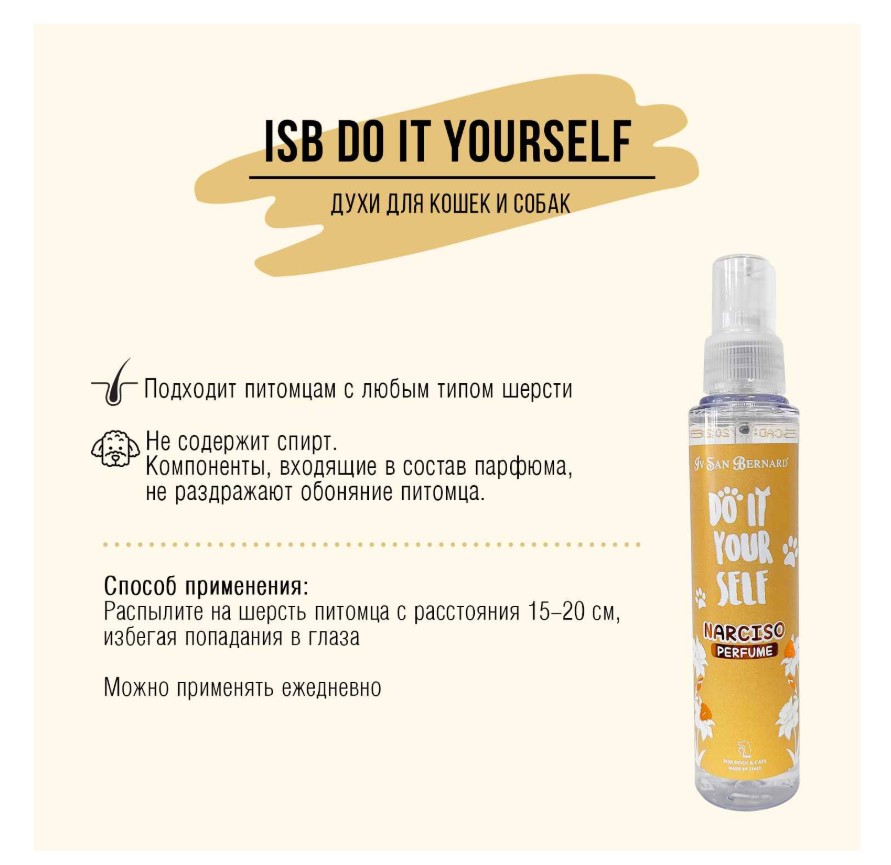 ISB DO IT YOURSELF Парфюм Narciso