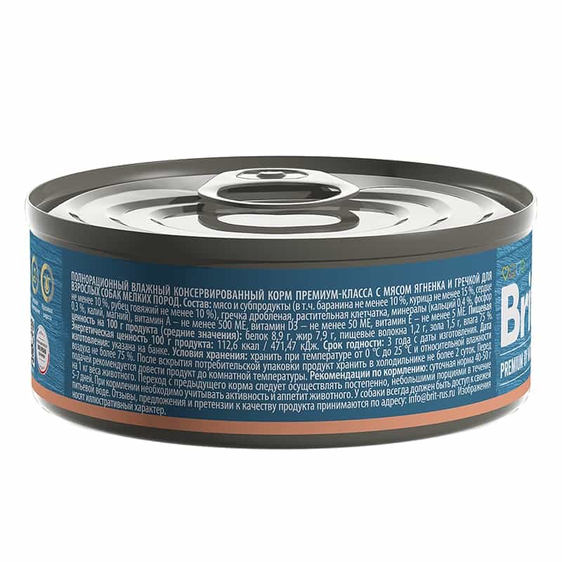 Полнорационный влажный корм для собак  Brit Premium Dog (ягненок, гречка)