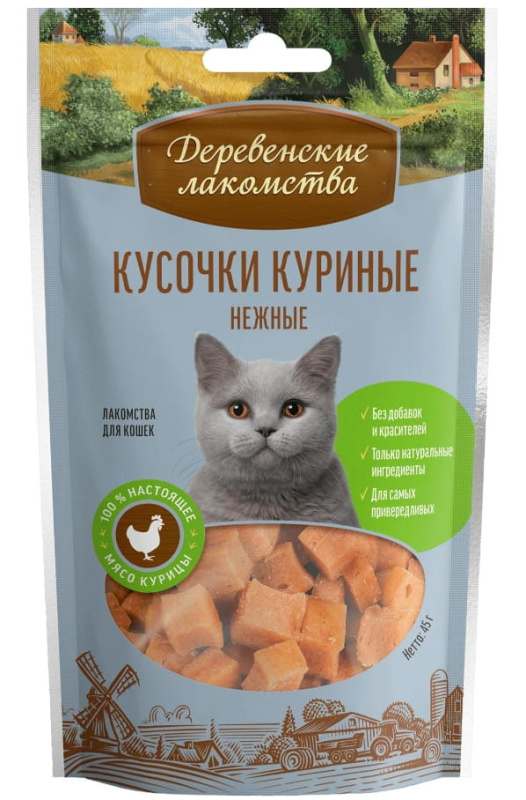 Кусочки куриные нежные для кошек "Деревенские лакомства"45 г