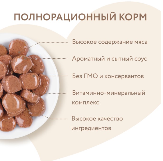 Влажный корм Мнямс Кусочки в соусе с форелью для красивой шерсти кошек