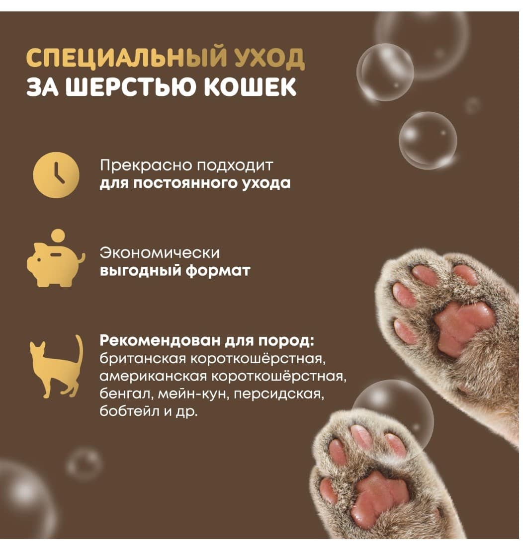 Шампунь для короткой и средней шерсти для кошек Iv San Bernard Just for cats Apricot для кошек
