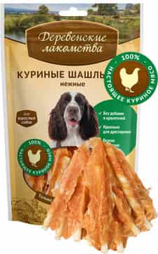 Куриные шашлычки нежные "Деревенские лакомства" 90 гр (79711168)