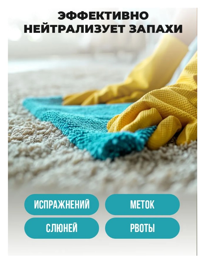 Отпугивающий спрей Spets для животных, "меток нет"