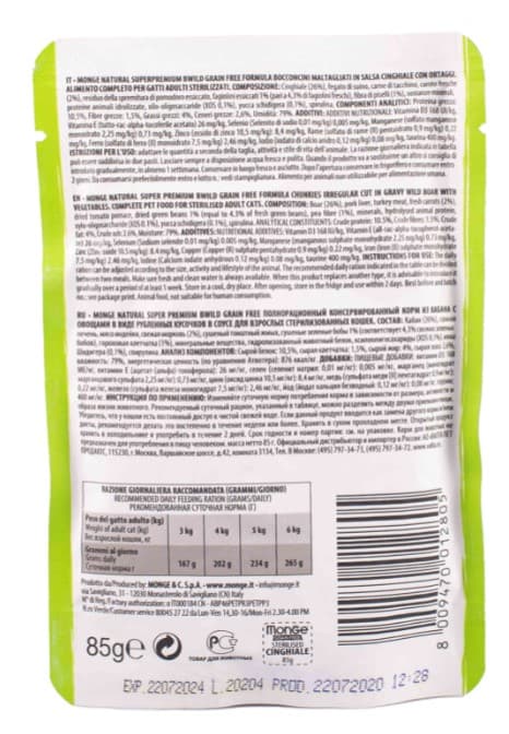 Влажное питание для кошек Monge Cat BWild Grain Free Adult (треска, овощи)