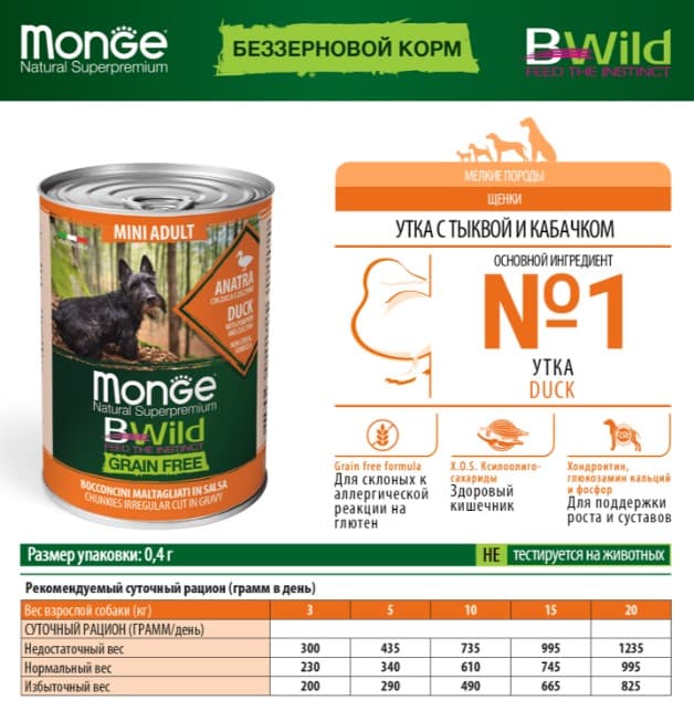 Консервы для собак Monge BWild GF Dog Adult Mini (утка)