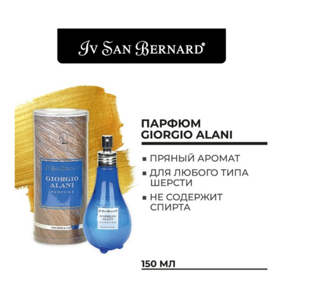 ISB Traditional Line Парфюм Giorgio Alani
