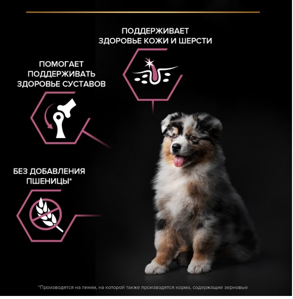 Каталог Сухой корм для щенков средних пород Pro Plan Sensitive Skin Medium Puppy (лосось,рис) для собак