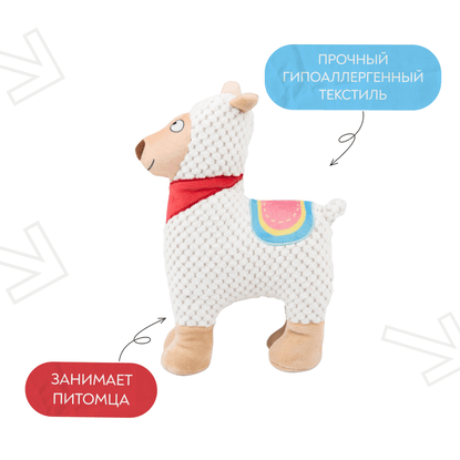 Игрушка Mr.Kranch для собак "Лама" плюшевая с пищалкой 20 см