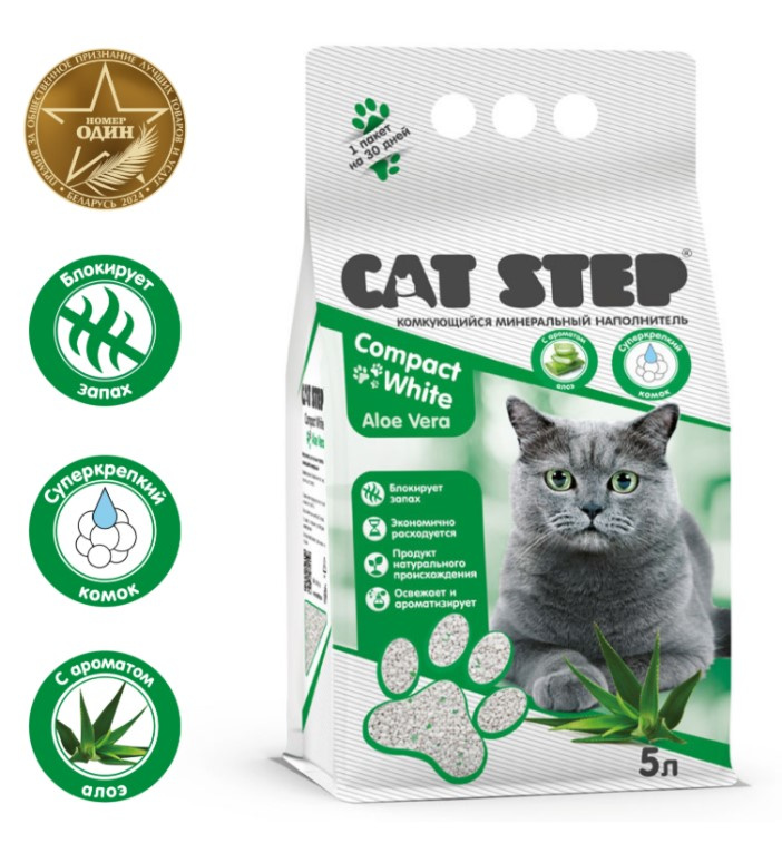 Cat Step Наполнитель белый комкующийся минеральный для кошек Compact White Aloe Vera
