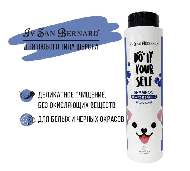 ISB DO IT YOURSELF Шампунь для собак и кошек с белой шерстью