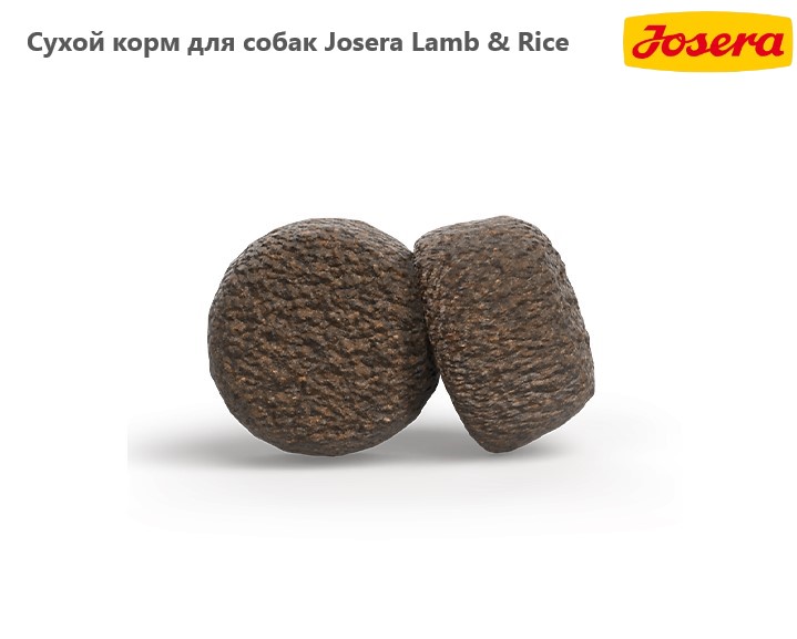 Рацион для собак Josera Lamb & Rice 