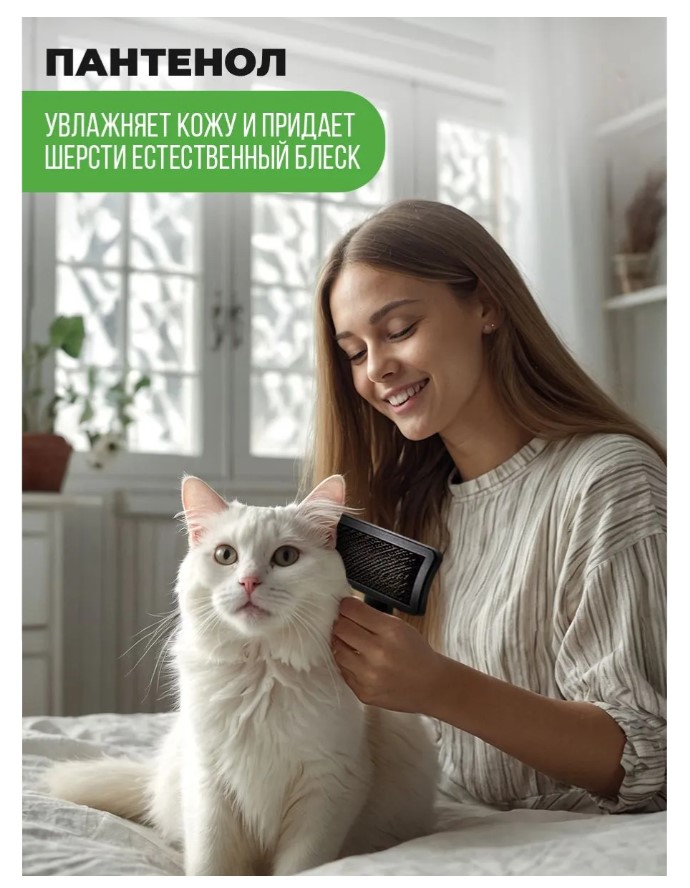 Шампунь для кошек с пантенолом "Spets" для кошек