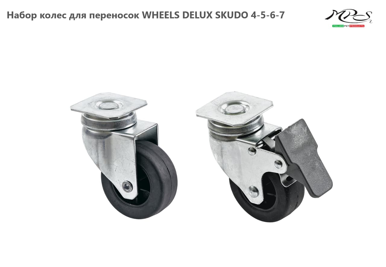 Набор колес для переносок SKUDO WHEELS DELUX SKUDO 4-5-6-7