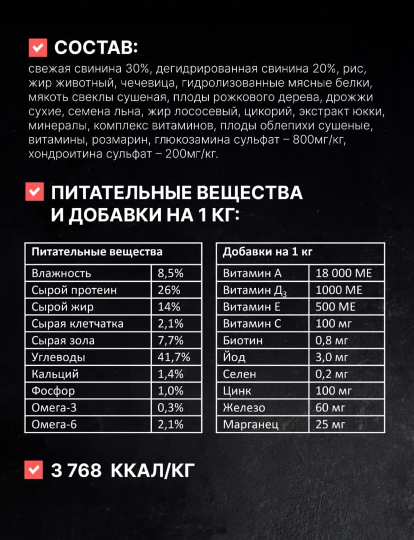 Сухой корм для собак Одно Мясо Adult Dog (свинина)