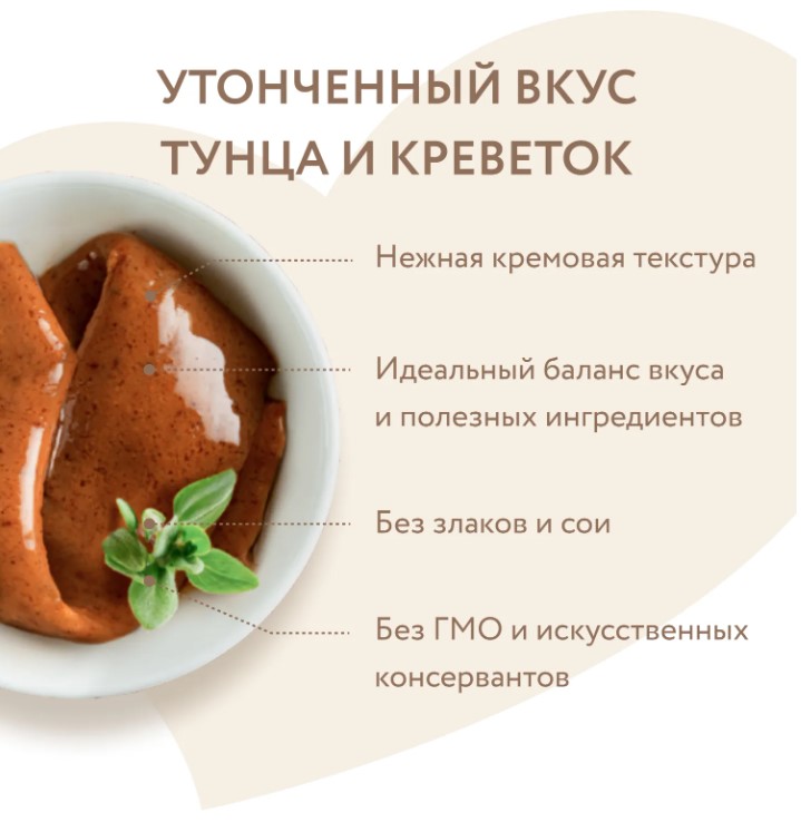 Крем-лакомство Мнямс для кошек с тунцом Кацуо и креветками