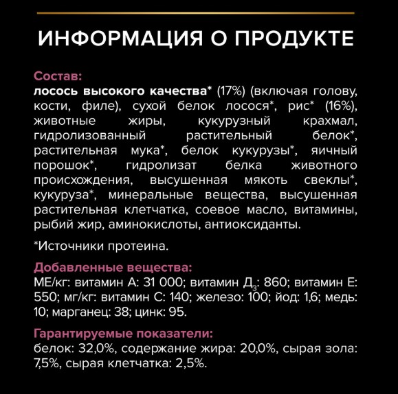 Каталог Сухой корм для щенков средних пород Pro Plan Sensitive Skin Medium Puppy (лосось,рис) для собак
