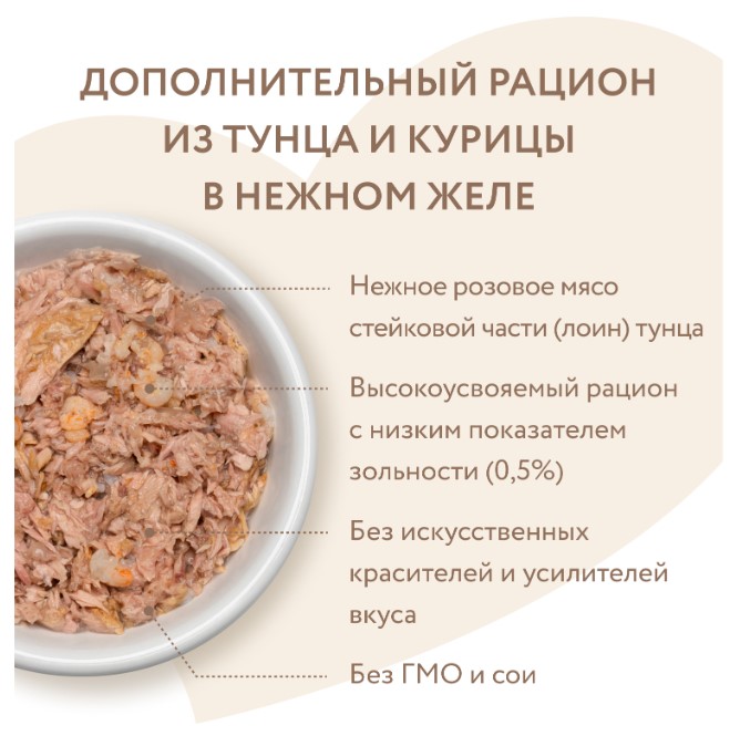 Влажный дополнительный корм Мнямс для кошек Тунец с курицей в нежном желе