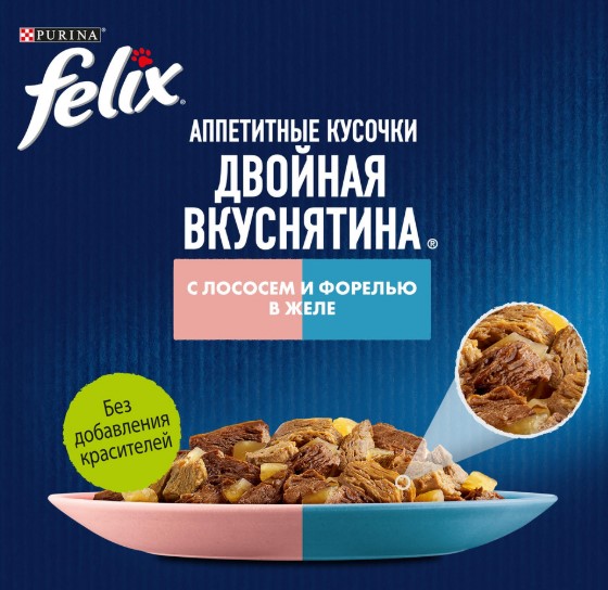 Влажный корм для кошек Felix Аппетитные кусочки Двойная вкуснятина в желе (лосось, форель)