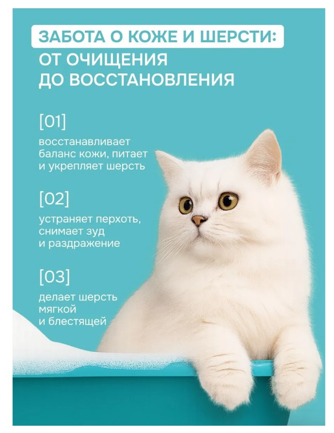 Шампунь для собак и кошек, успокаивающий, против перхоти "Spets Expert"