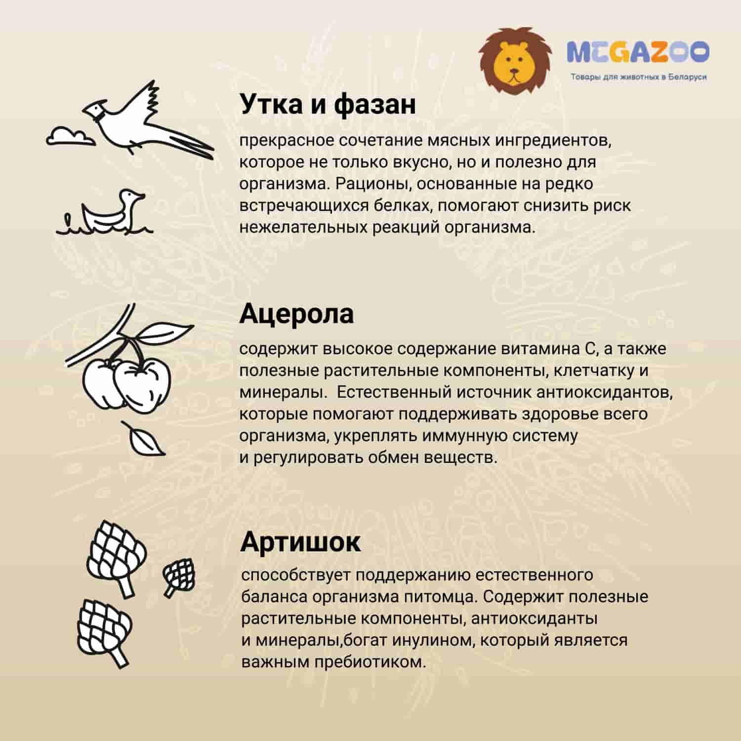 Питание для щенков CRAFTIA NATURA Puppy Medium&Large (утка, фазан)
