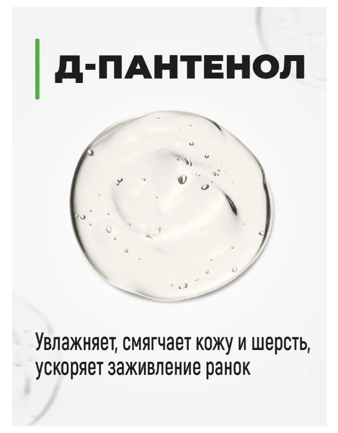 Шампунь для собак всех пород, с пантенолом "Spets"