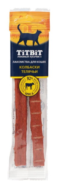 ТИТБИТ Колбаски Телячьи для кошек