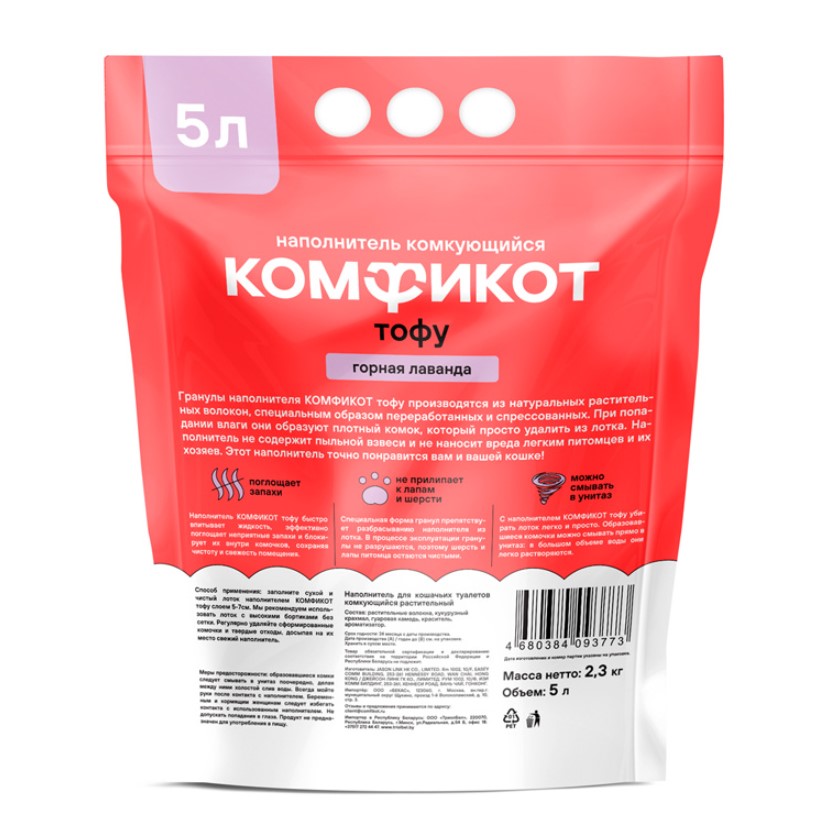 Комфикот Наполнитель комкующийся тофу, лаванда