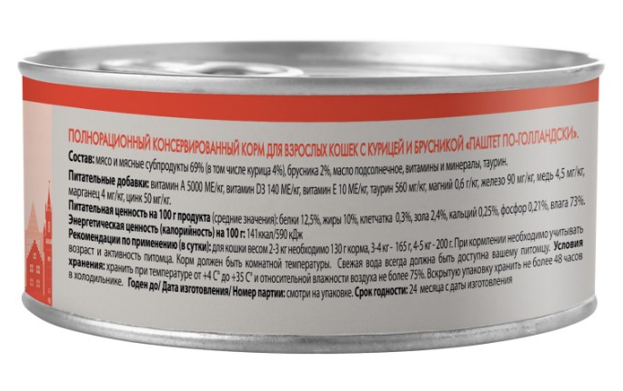 Влажный корм Мнямс Курица с брусникой для кошек "Паштет по-голландски"