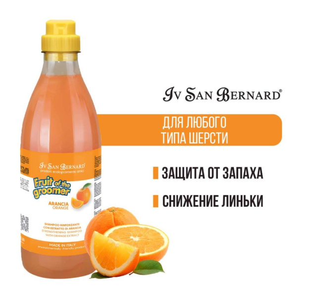 ISB Fruit of the Groomer Orange Шампунь для слабой выпадающей шерсти для собак и кошек