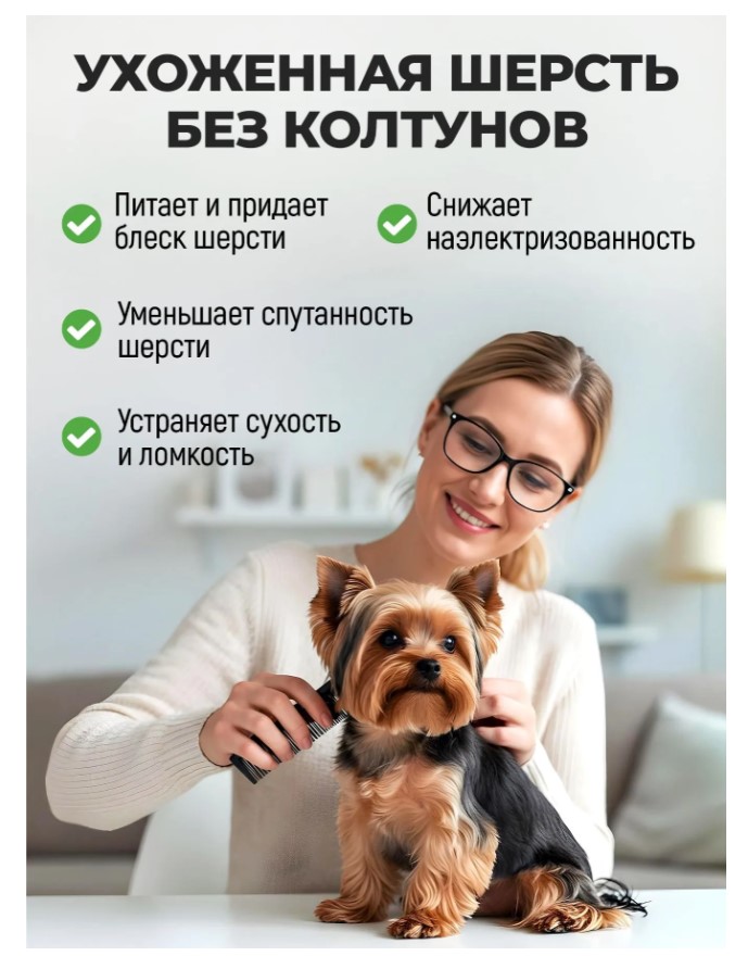 Шампунь для собак и кошек всех пород, с хлоргексидином "Spets"