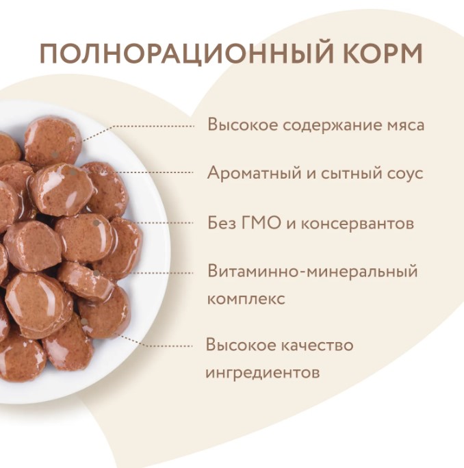 Влажный корм Мнямс Кусочки в соусе с уткой для домашних кошек