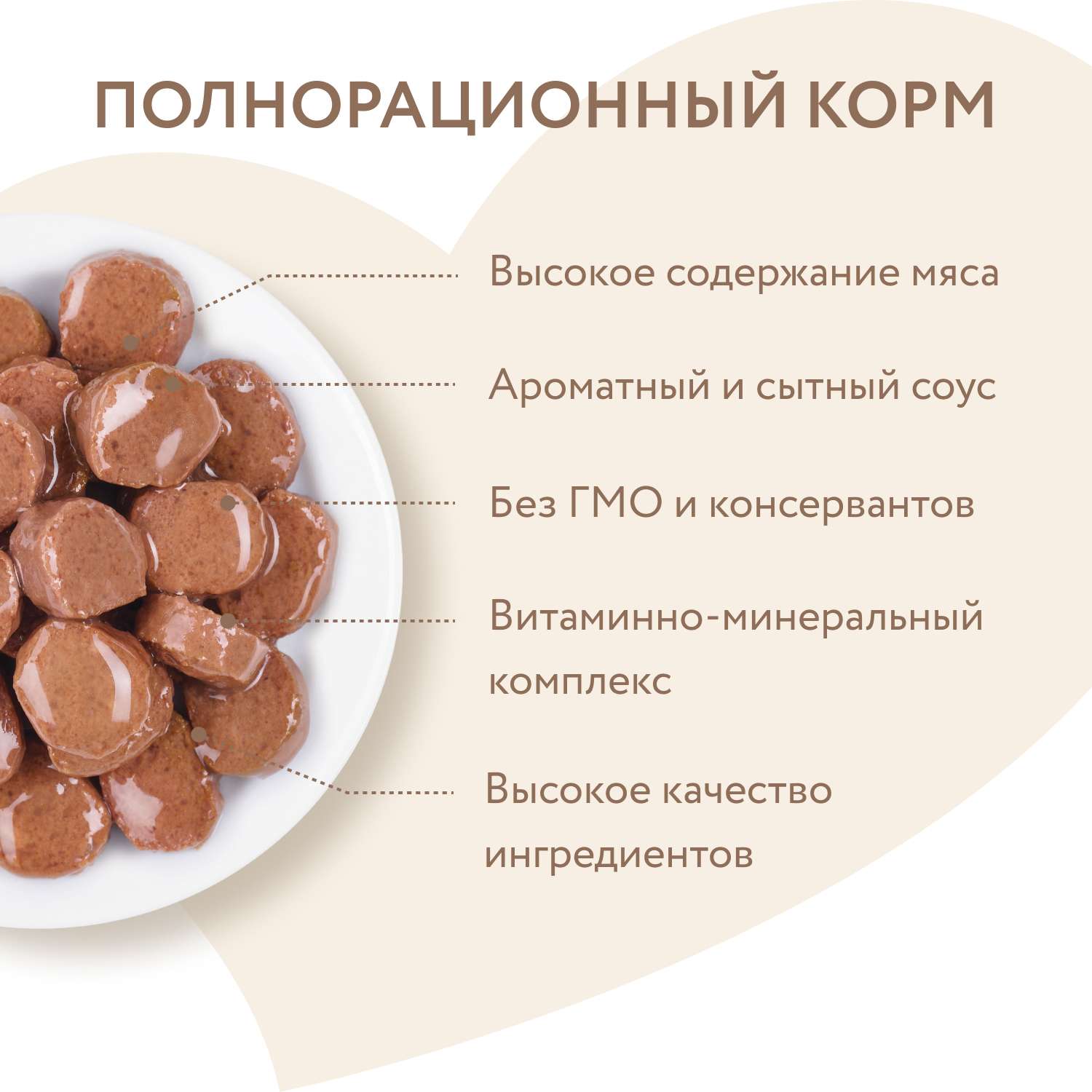 Влажный корм Мнямс Кусочки в соусе с телятиной для активных кошек