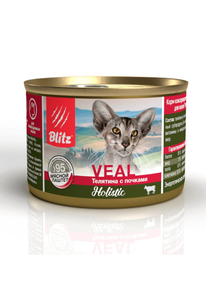 Пища для кошек и котов Blitz Holistic Adult Cats All Breeds (телятина, почки)
