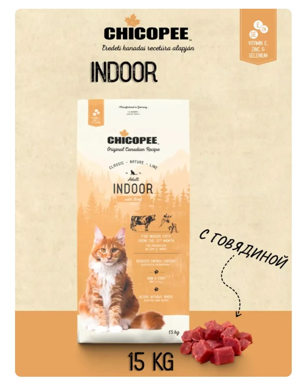 Сухой корм для кошек Chicopee CNL INDOOR (говядина)