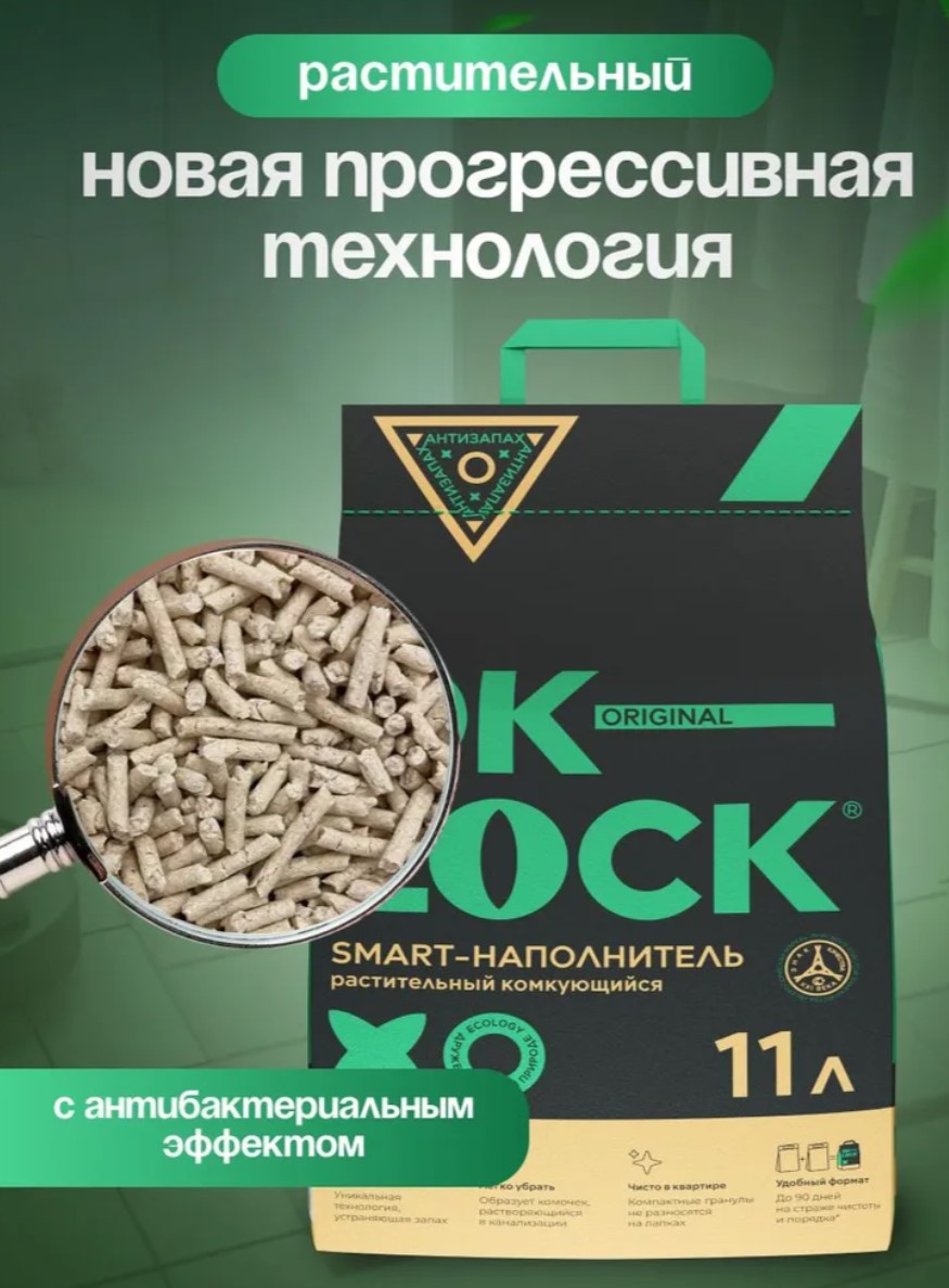 Наполнитель комкующийся растительный Ok-Lock