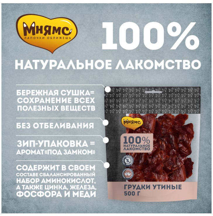 Лакомство Мнямс для собак Грудки утиные