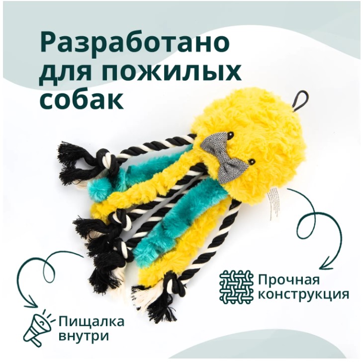Игрушка для собак Elder Club Медуза (разноцветный)