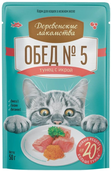 Влажный корм для кошек Деревенские лакомства Обед №5 (тунец с икрой)