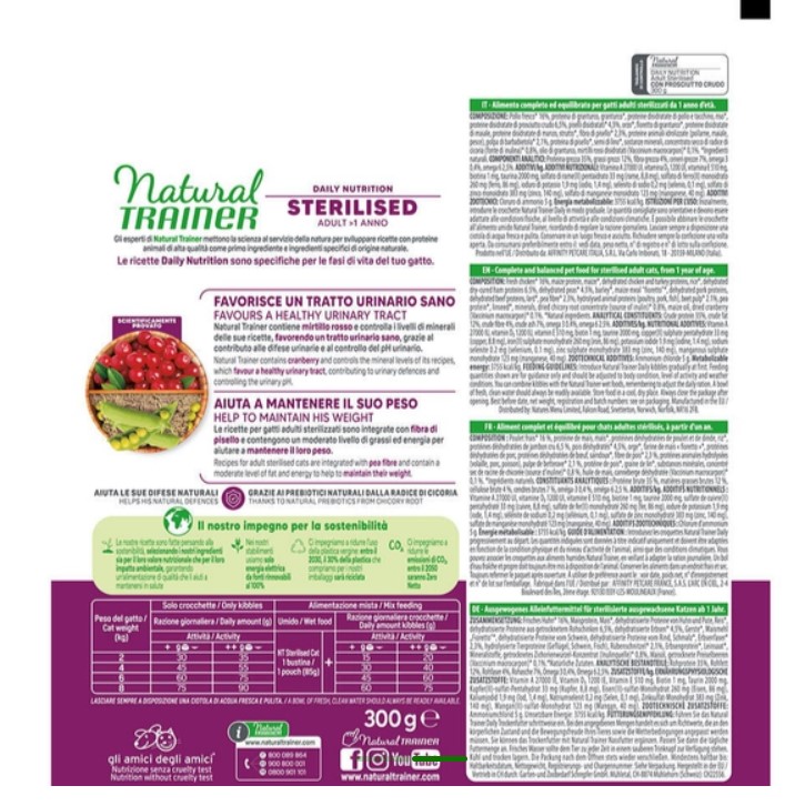 Питание для стерилизованных кошек Trainer Natural Adult Sterilised (ветчина)