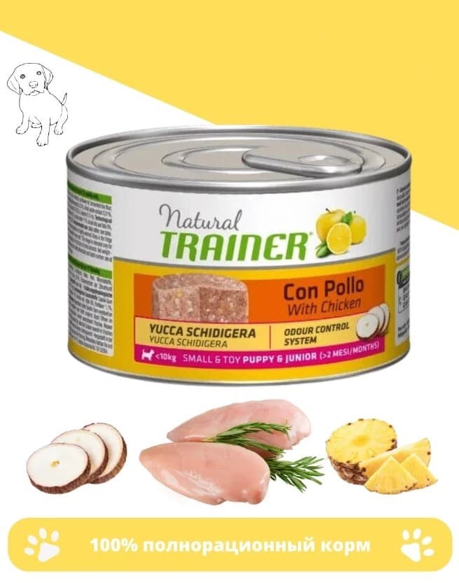 Мокрая пища для щенков мелких пород Trainer Natural Puppy & Junior Mini (курица)