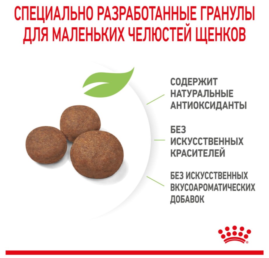 Каталог Сухой корм для щенков Royal Canin Medium Puppy для собак