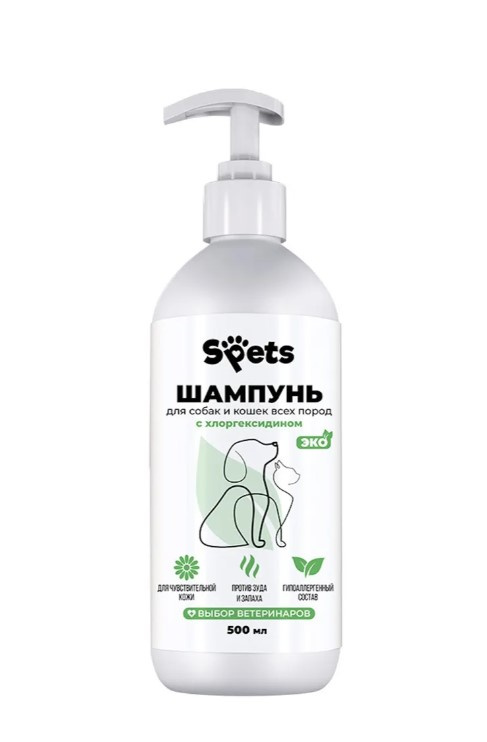 Шампунь для собак и кошек всех пород, с хлоргексидином "Spets"