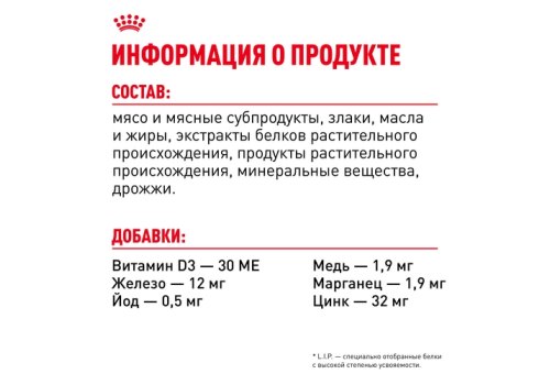 Влажный корм для котят Royal Canin Kitten Instinctive (в соусе)