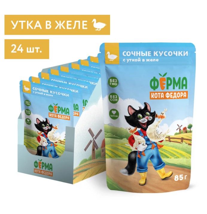 Влажный корм Ферма кота Фёдора сочные кусочки в желе для кошек с уткой