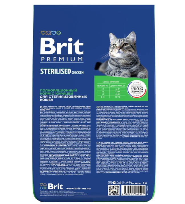 Сухой корм для кошек Brit Premium Cat Sterilised (курица)