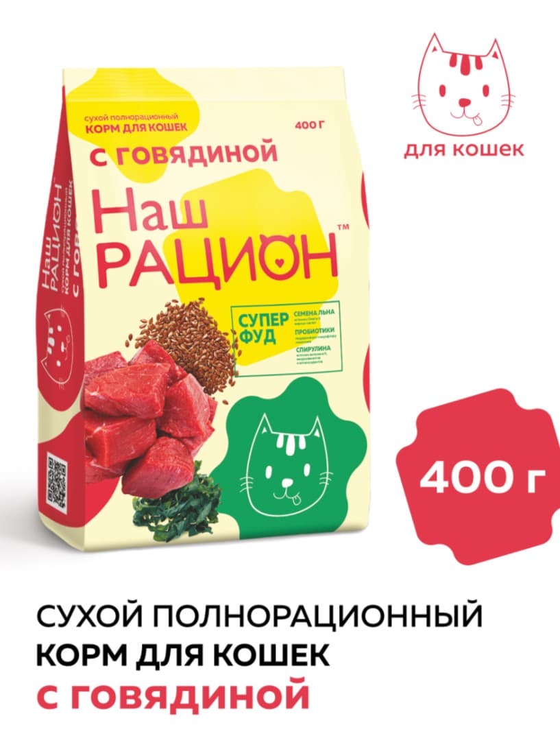 Сухой корм для кошек Наш Рацион Adult Cat (говядина)