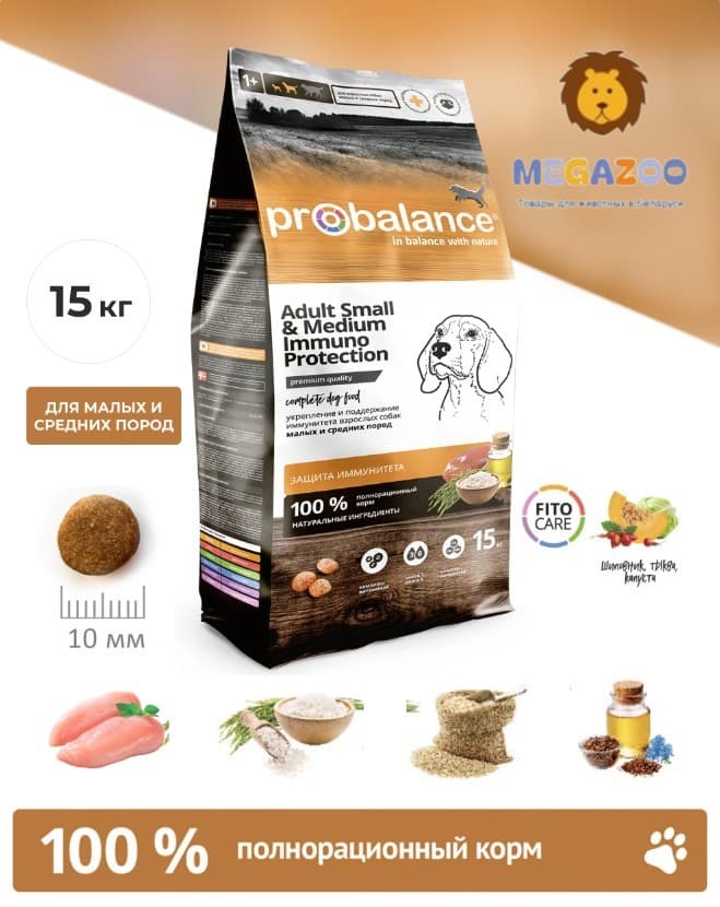 Еда для собак ProBalance Dog Immuno Adult Small & Medium (курица)