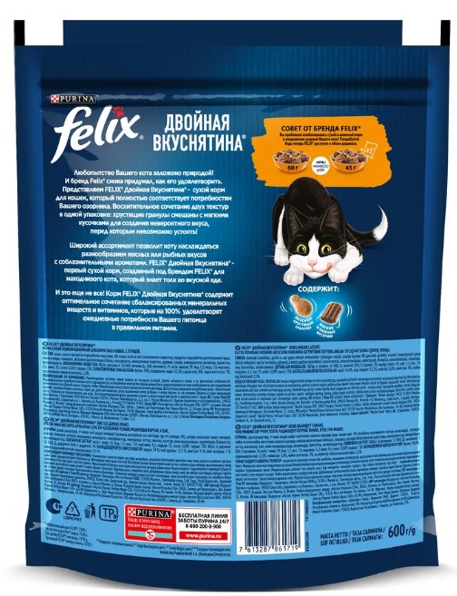 Сухой корм для коошек Felix Двойная вкуснятина (птица)
