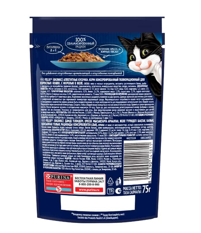 Влажный корм для кошек Felix Аппетитные кусочки (форель в желе)