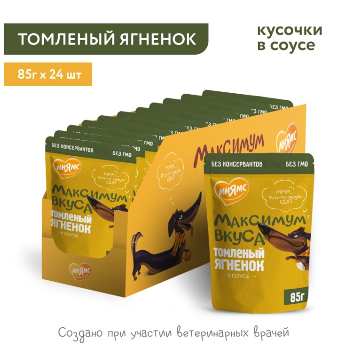 Пауч Мнямс томленый ягненок в соусе для собак "Максимум вкуса"